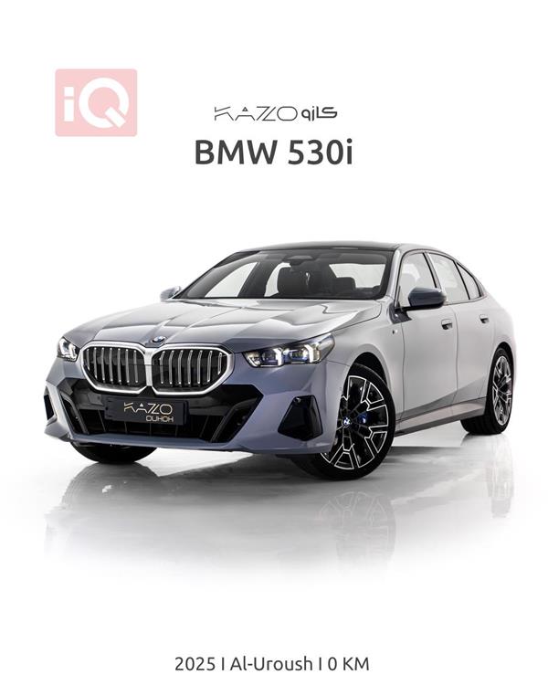 بی ئێم دەبڵیو سیریەس 5 2025  بۆ فرۆشتن لە عێراق - هەولێر